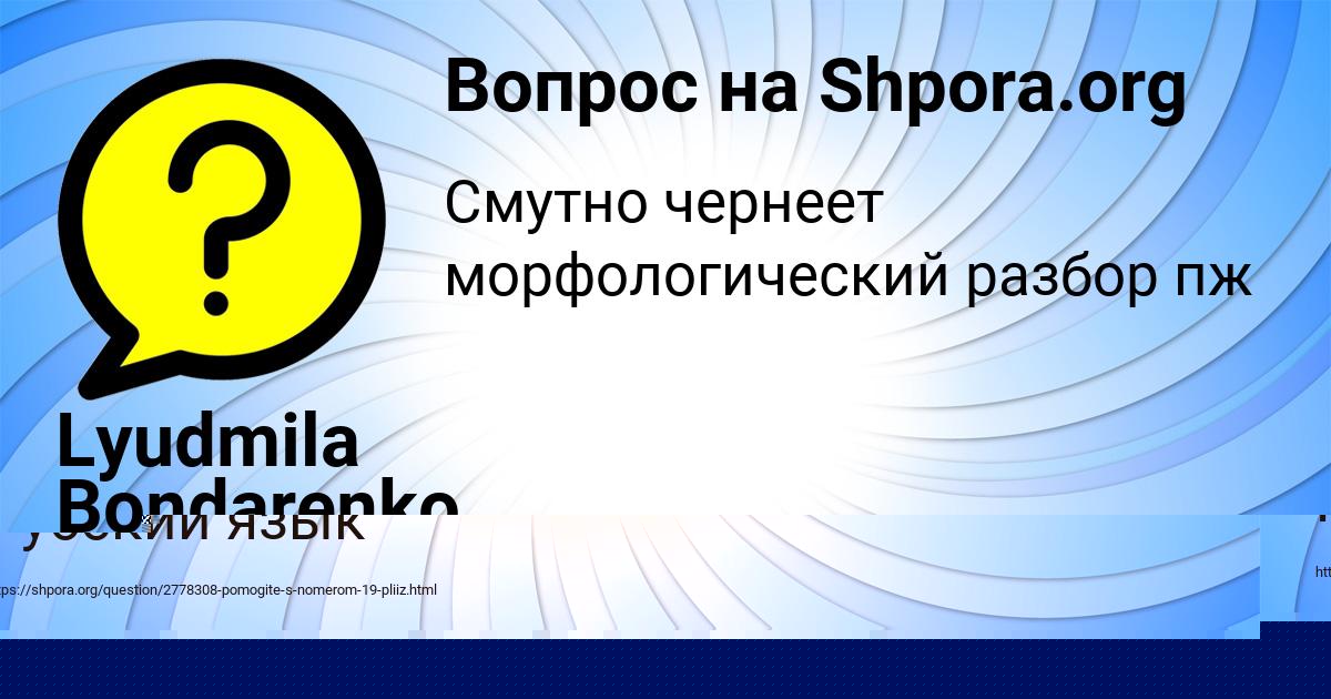 Картинка с текстом вопроса от пользователя Milena Krysova