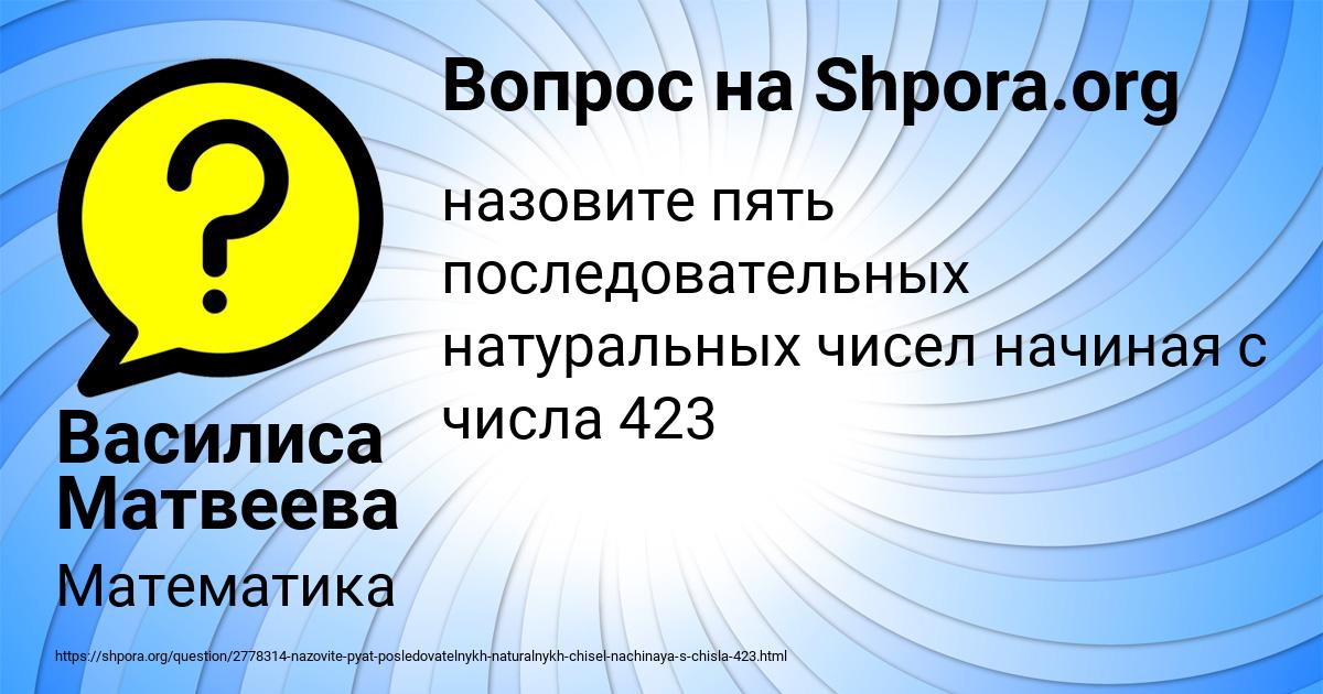 Картинка с текстом вопроса от пользователя Василиса Матвеева