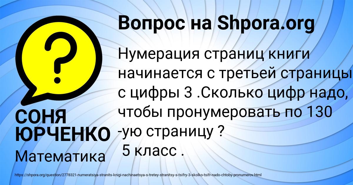Картинка с текстом вопроса от пользователя СОНЯ ЮРЧЕНКО