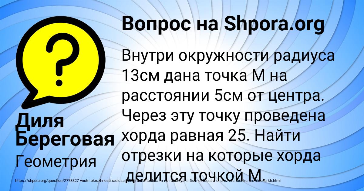 Картинка с текстом вопроса от пользователя Диля Береговая