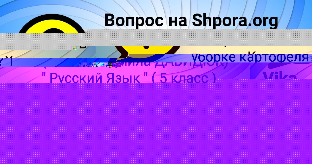 Картинка с текстом вопроса от пользователя Vika Berdyugina