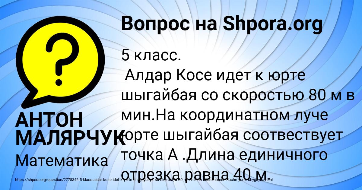 Картинка с текстом вопроса от пользователя АНТОН МАЛЯРЧУК