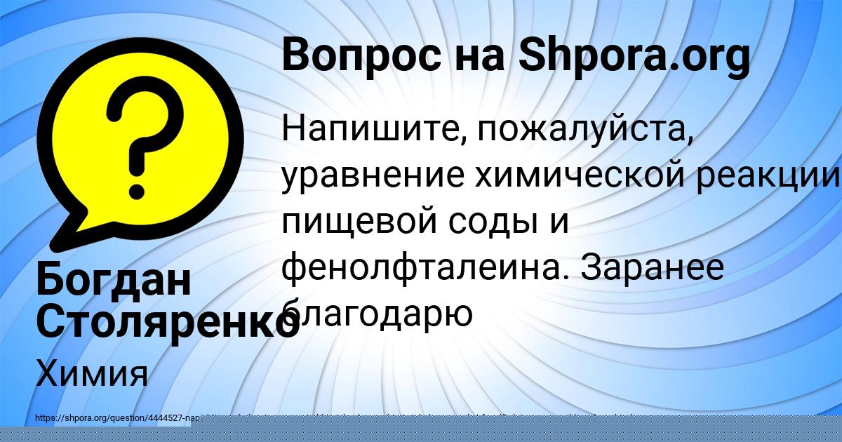 Картинка с текстом вопроса от пользователя Юля Толмачёва