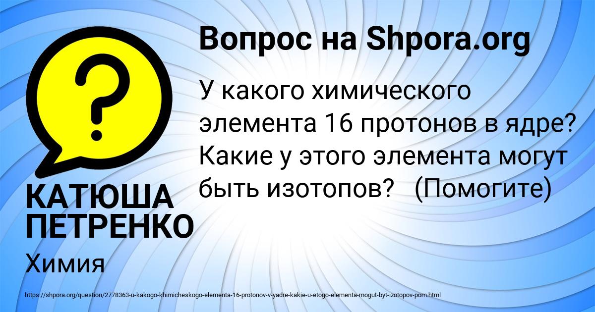 Картинка с текстом вопроса от пользователя КАТЮША ПЕТРЕНКО