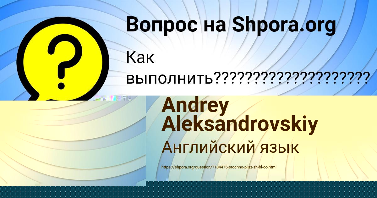 Картинка с текстом вопроса от пользователя Румия Полякова