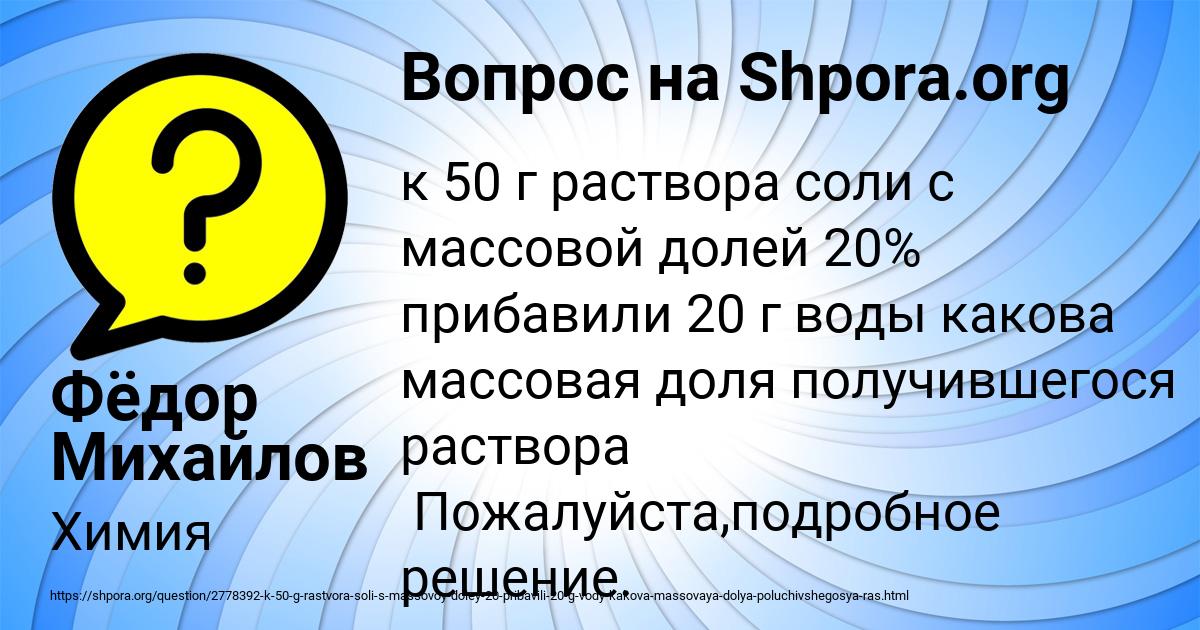 Картинка с текстом вопроса от пользователя Фёдор Михайлов