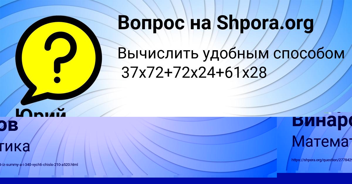 Картинка с текстом вопроса от пользователя Валера Винаров