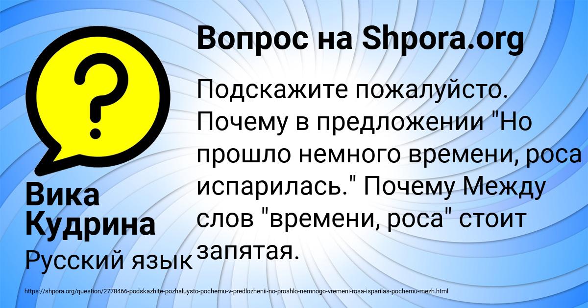 Картинка с текстом вопроса от пользователя Вика Кудрина