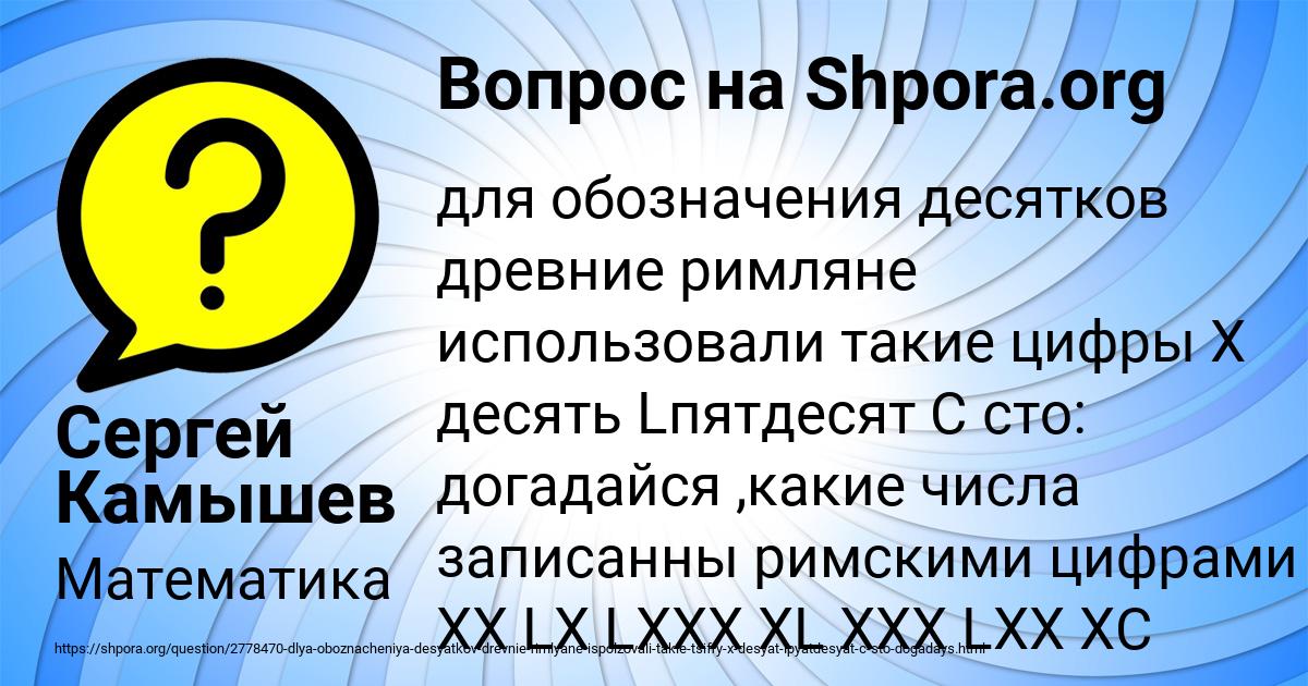 Картинка с текстом вопроса от пользователя Сергей Камышев