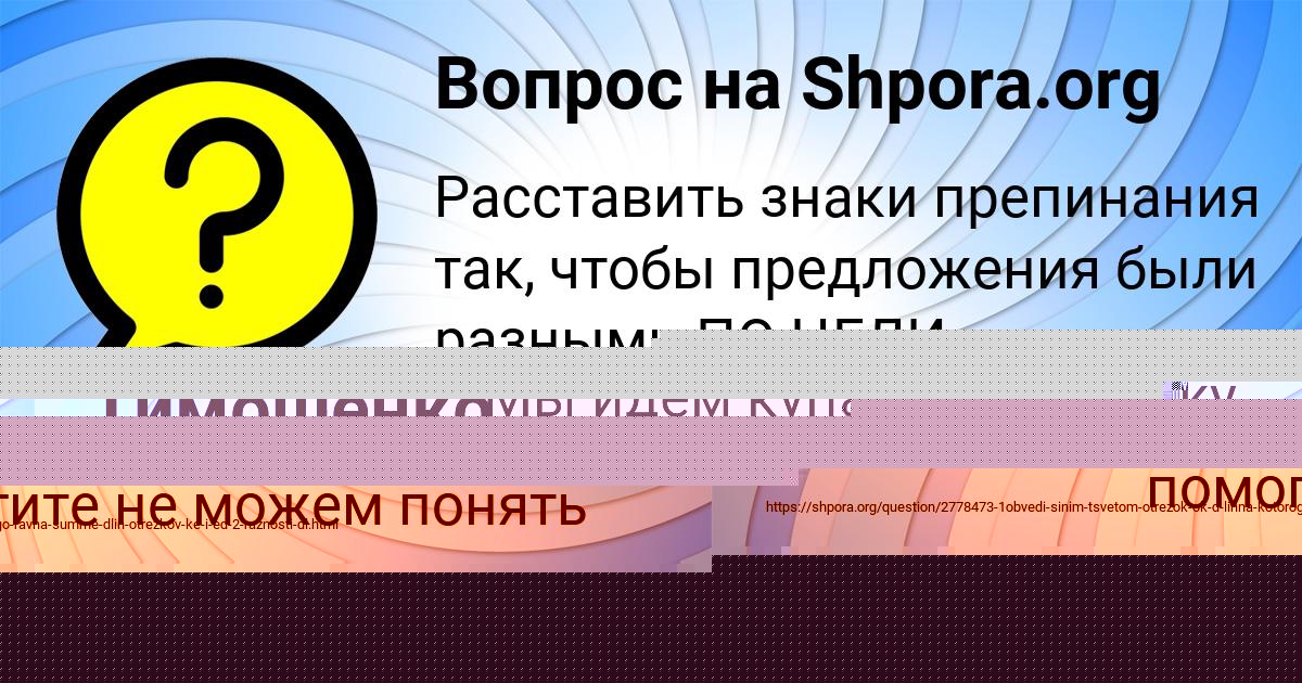 Картинка с текстом вопроса от пользователя Александра Чумаченко