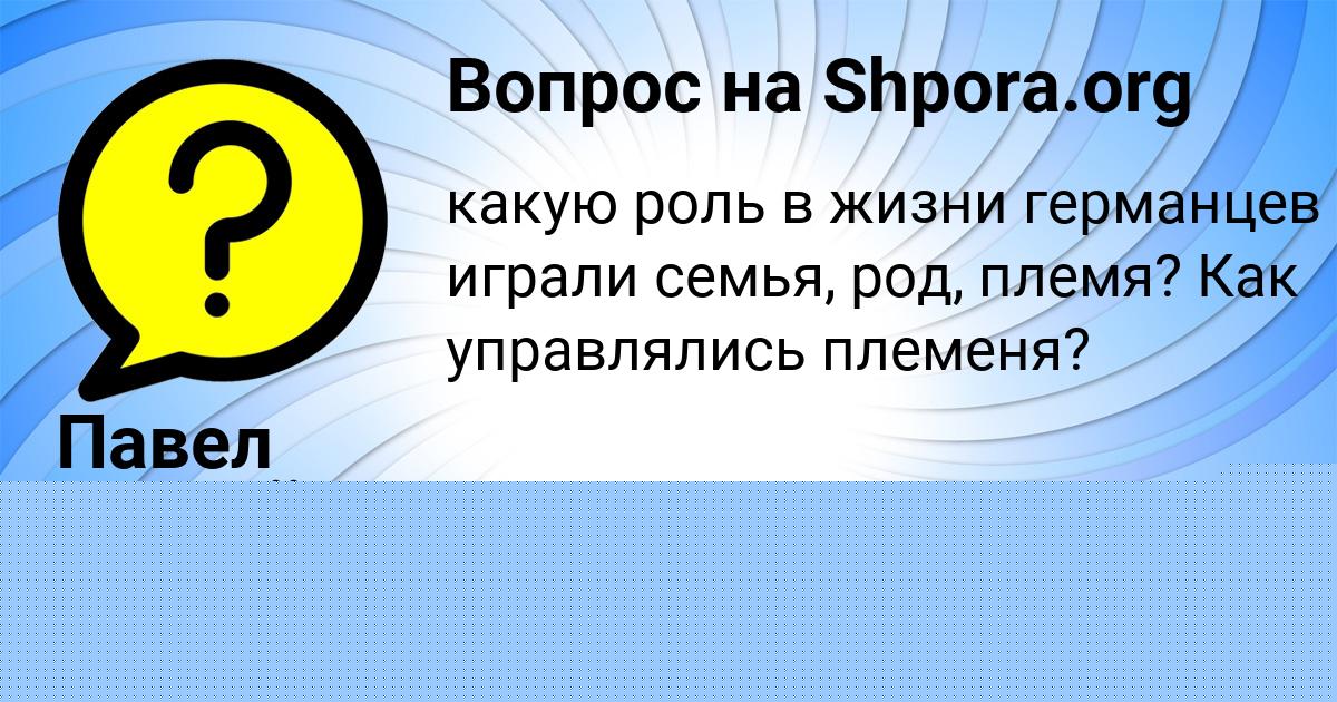 Картинка с текстом вопроса от пользователя Кузьма Голубцов