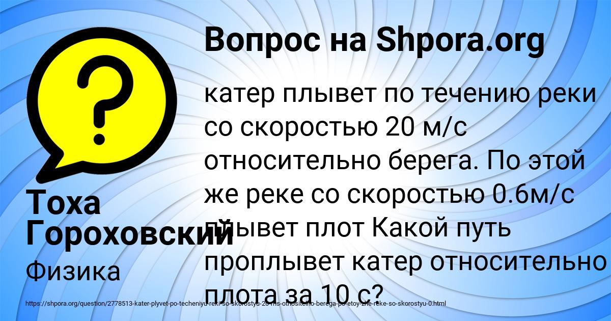 Картинка с текстом вопроса от пользователя Тоха Гороховский