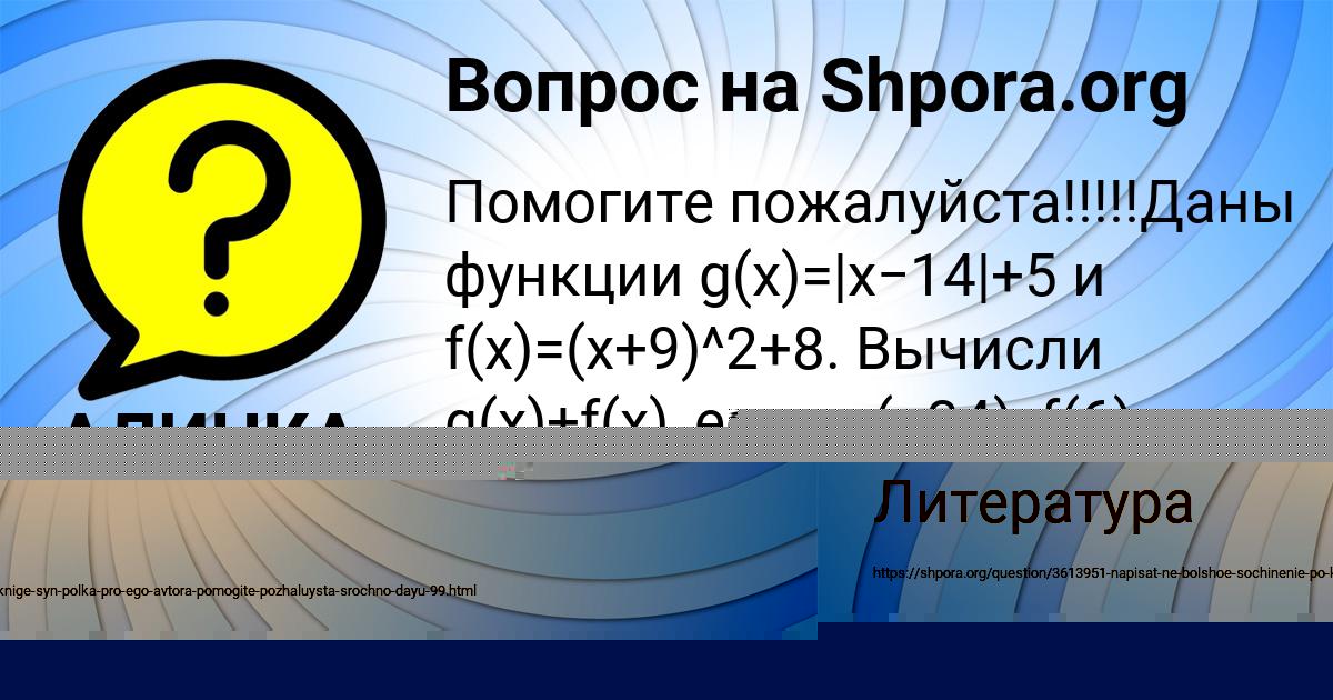 Картинка с текстом вопроса от пользователя АЛИНКА ВОЙТЕНКО