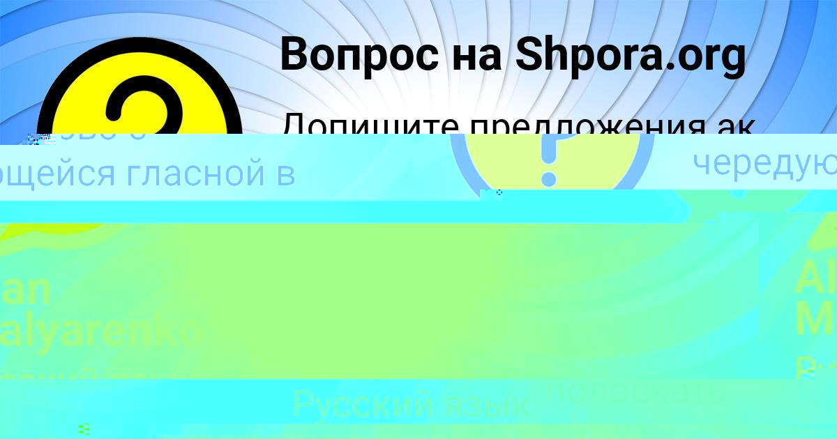 Картинка с текстом вопроса от пользователя Радик Миронов
