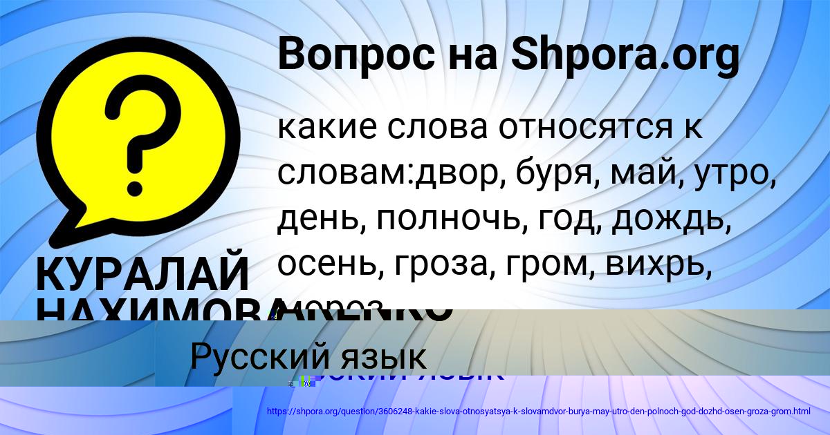 Картинка с текстом вопроса от пользователя Лейла Медвидь