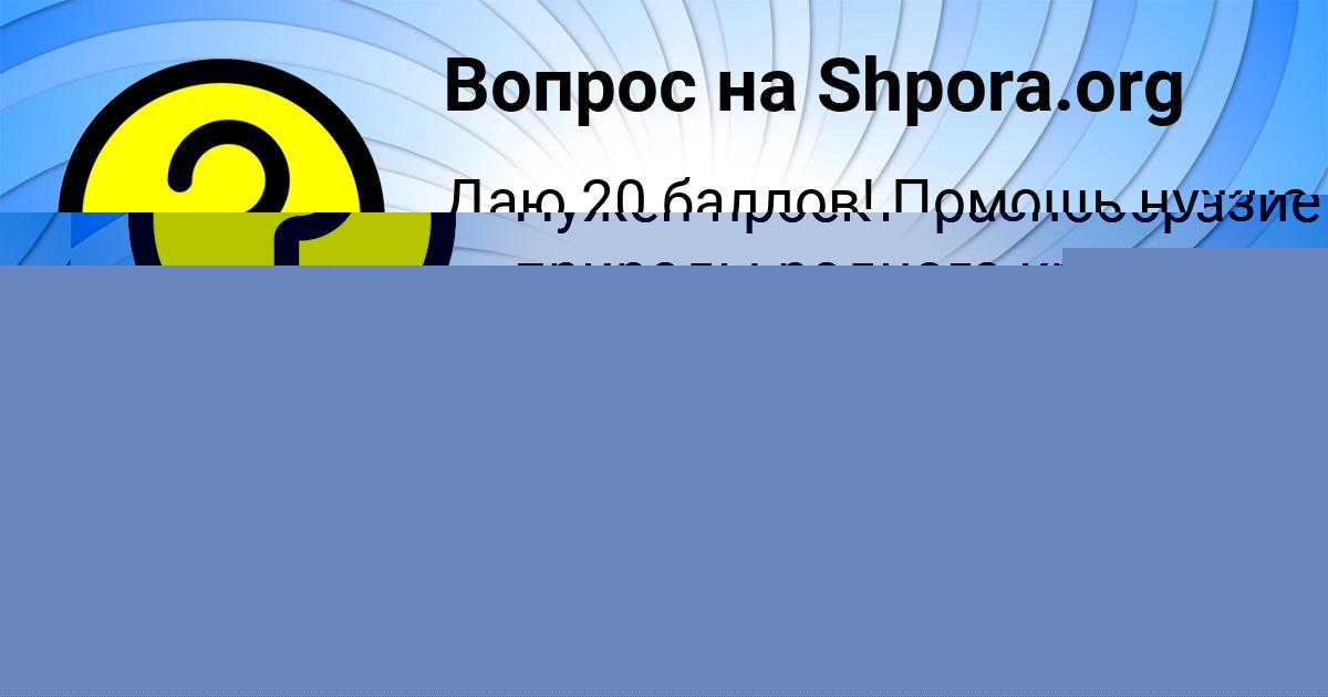Картинка с текстом вопроса от пользователя ULYA MEDVID