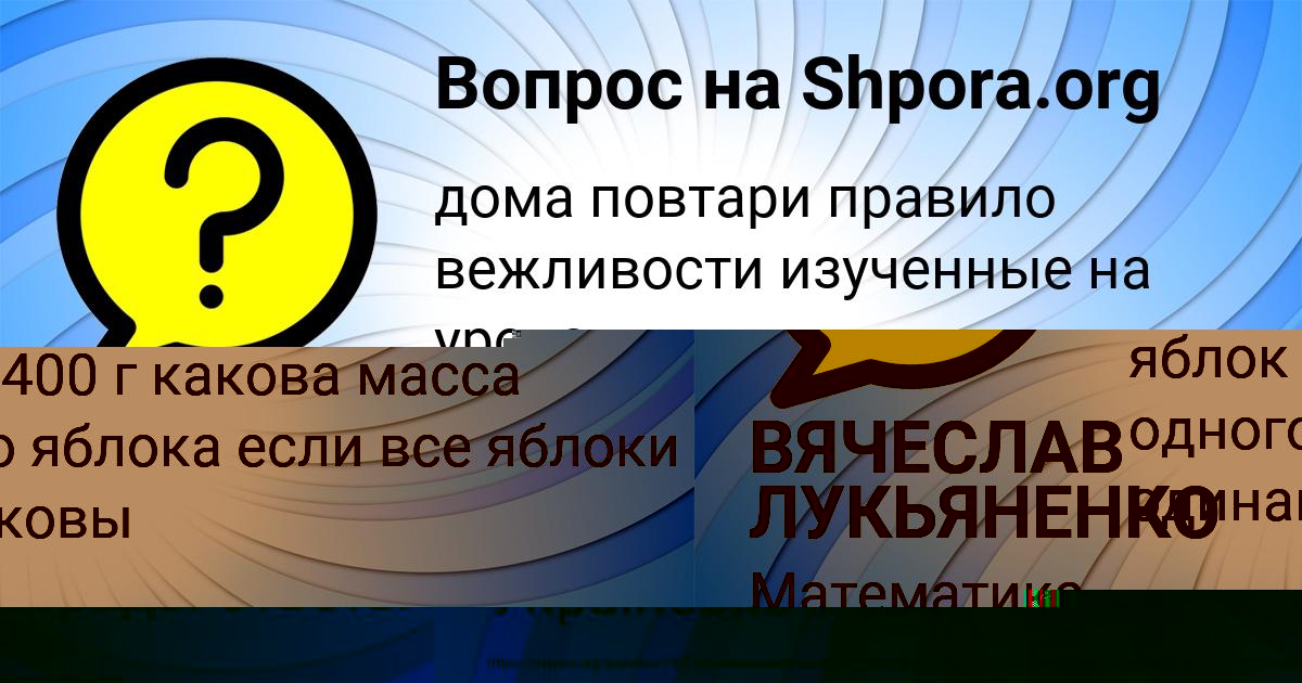 Картинка с текстом вопроса от пользователя Владислав Ермоленко