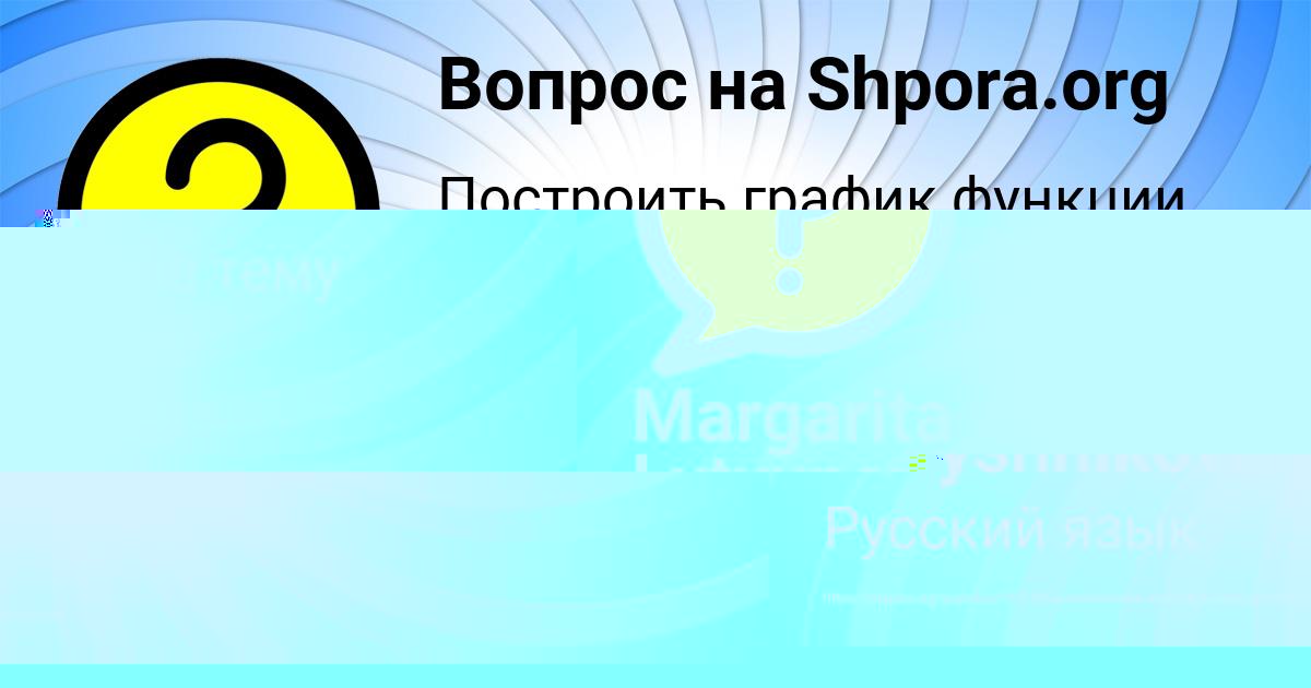 Картинка с текстом вопроса от пользователя Витя Мороз