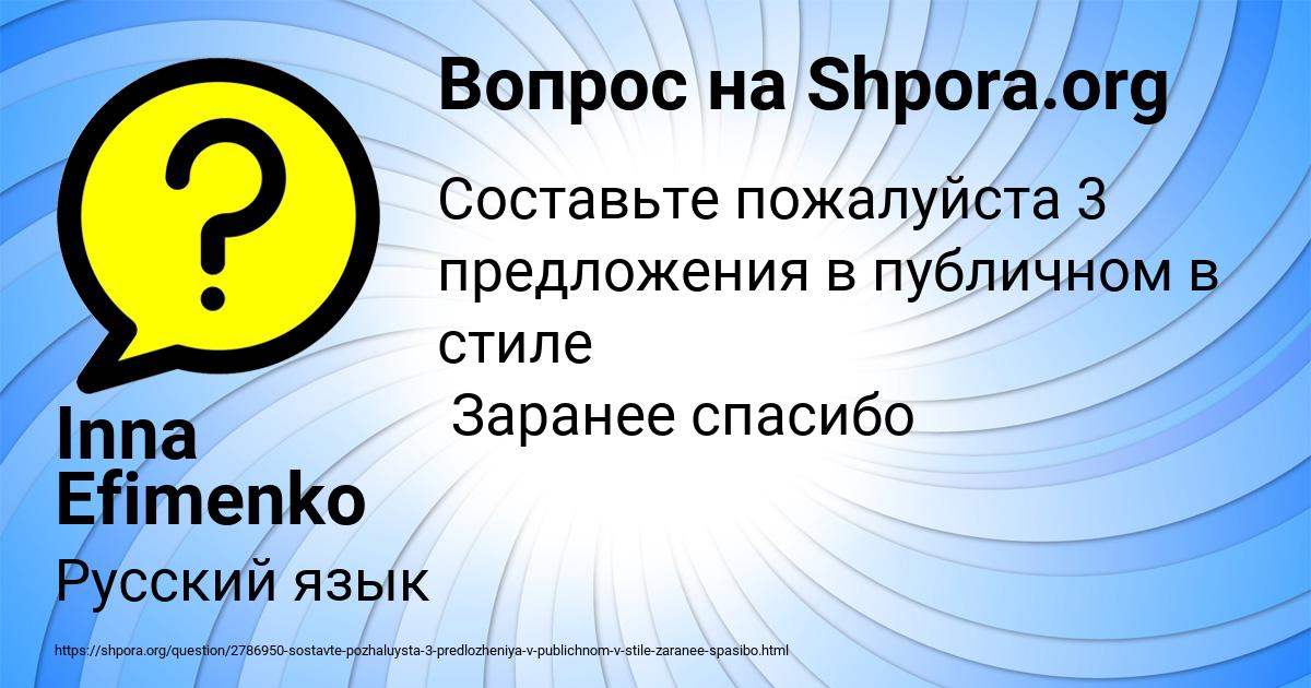 Картинка с текстом вопроса от пользователя Inna Efimenko