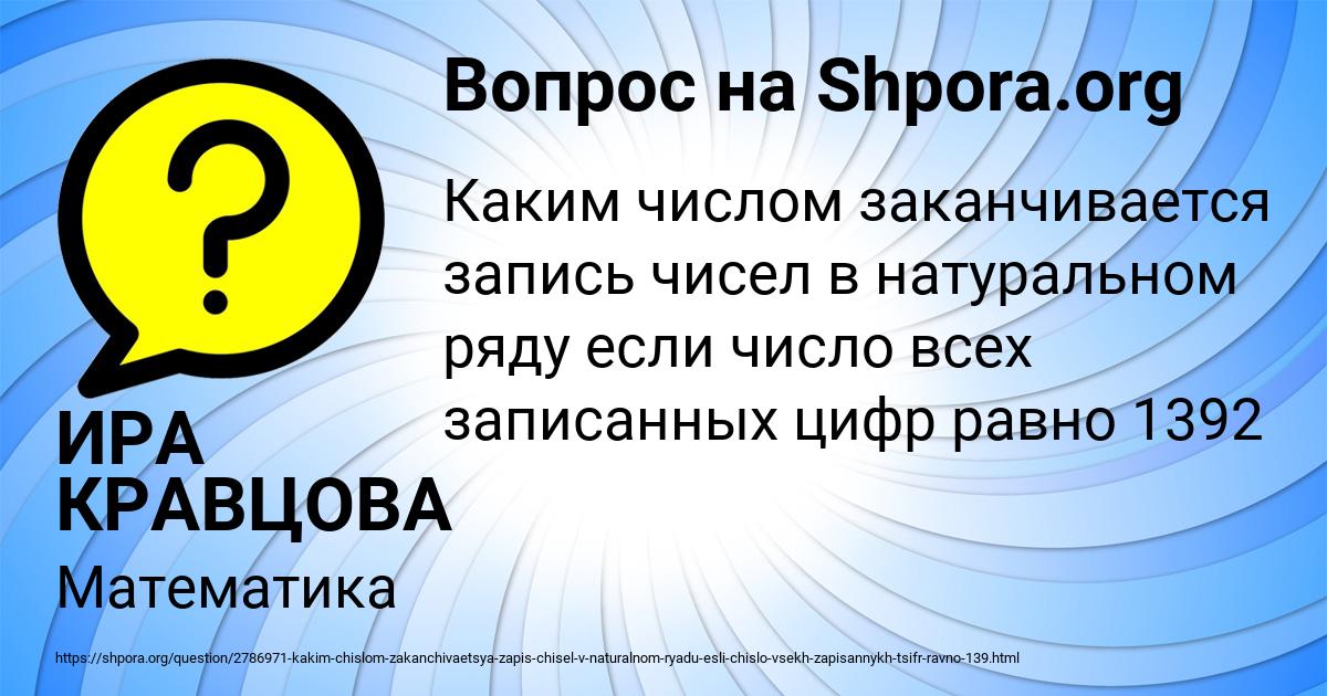 Картинка с текстом вопроса от пользователя ИРА КРАВЦОВА