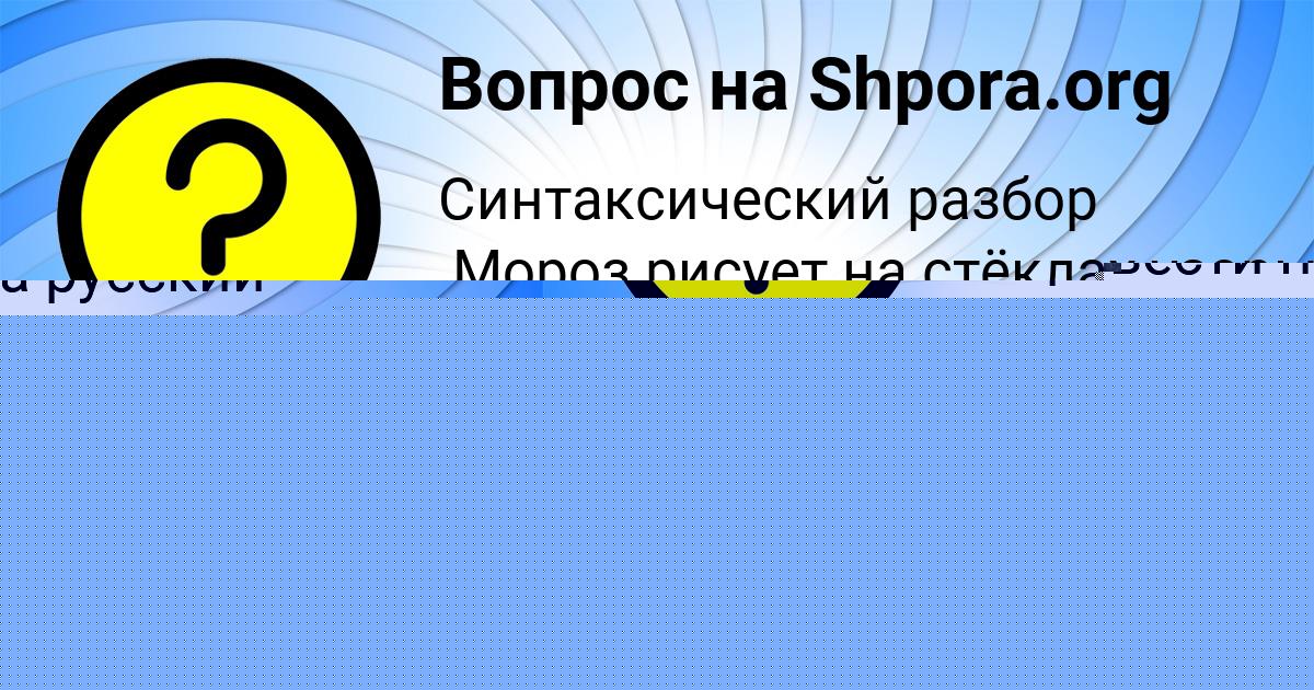 Картинка с текстом вопроса от пользователя Виктория Король