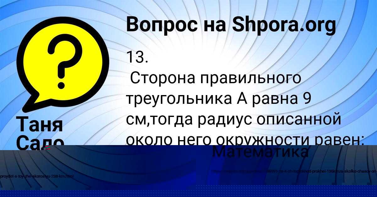 Картинка с текстом вопроса от пользователя НИКИТА ТУР