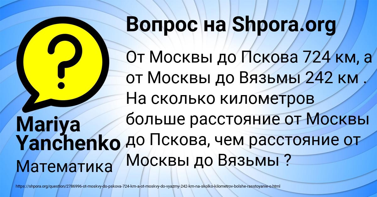 Картинка с текстом вопроса от пользователя Mariya Yanchenko