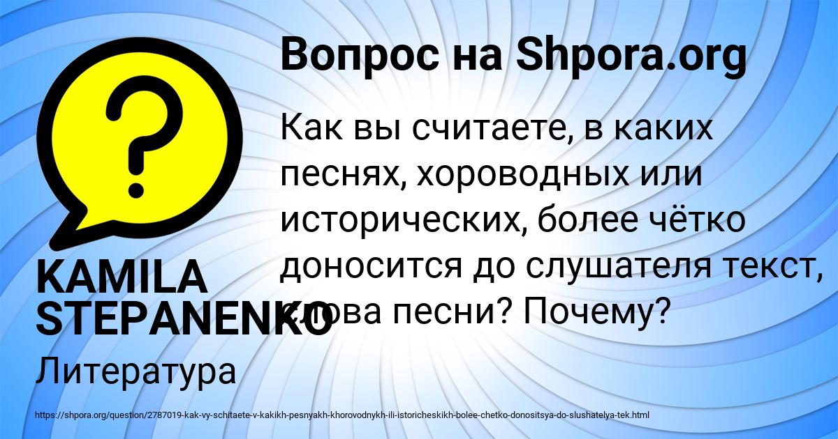 Картинка с текстом вопроса от пользователя KAMILA STEPANENKO