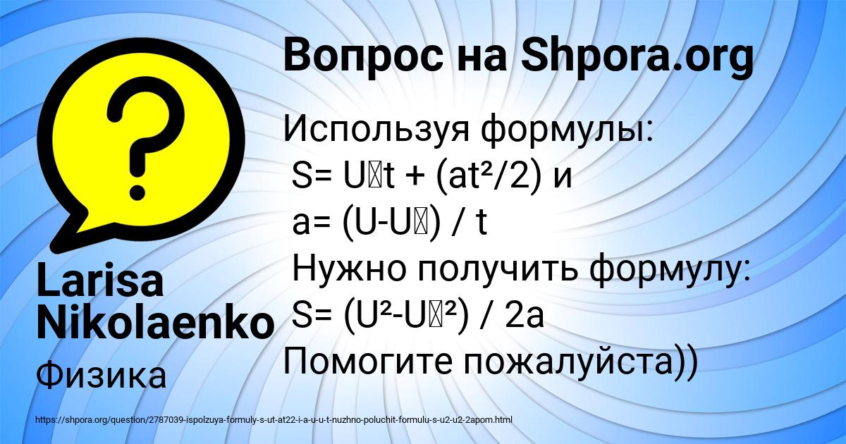 Картинка с текстом вопроса от пользователя Larisa Nikolaenko