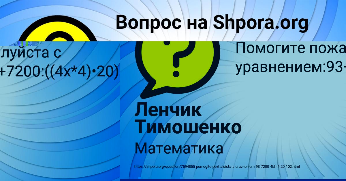 Картинка с текстом вопроса от пользователя Степа Щупенко