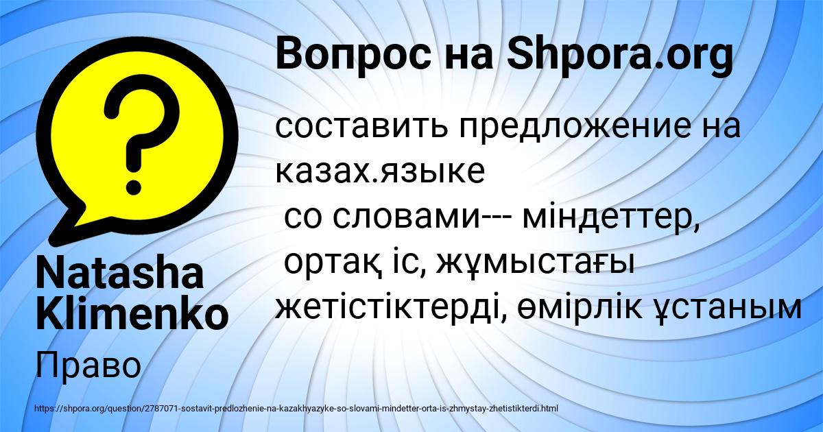 Картинка с текстом вопроса от пользователя Natasha Klimenko