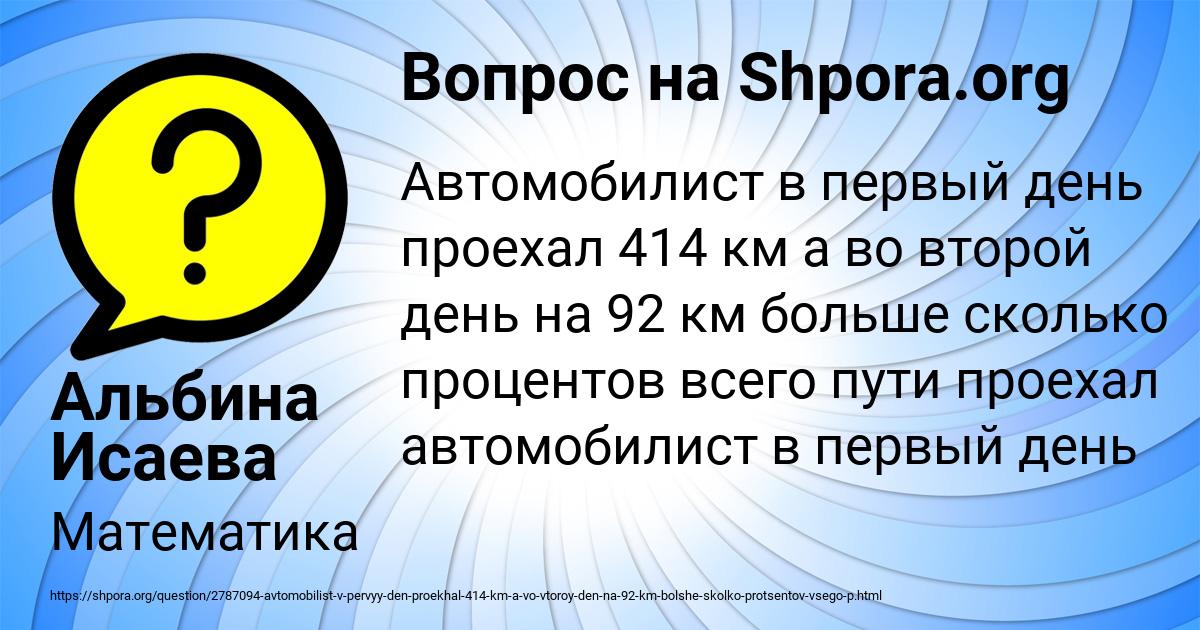 Картинка с текстом вопроса от пользователя Альбина Исаева