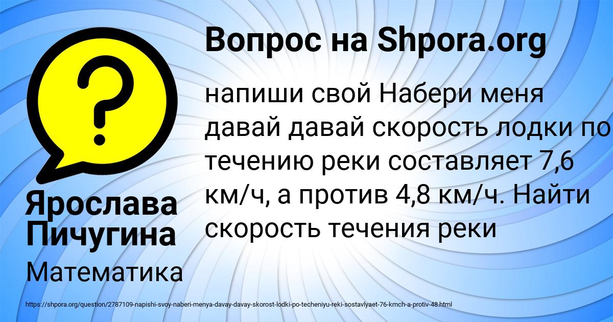 Картинка с текстом вопроса от пользователя Ярослава Пичугина