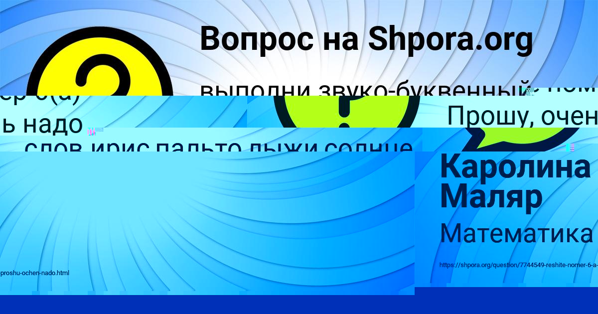 Картинка с текстом вопроса от пользователя Диана Тура
