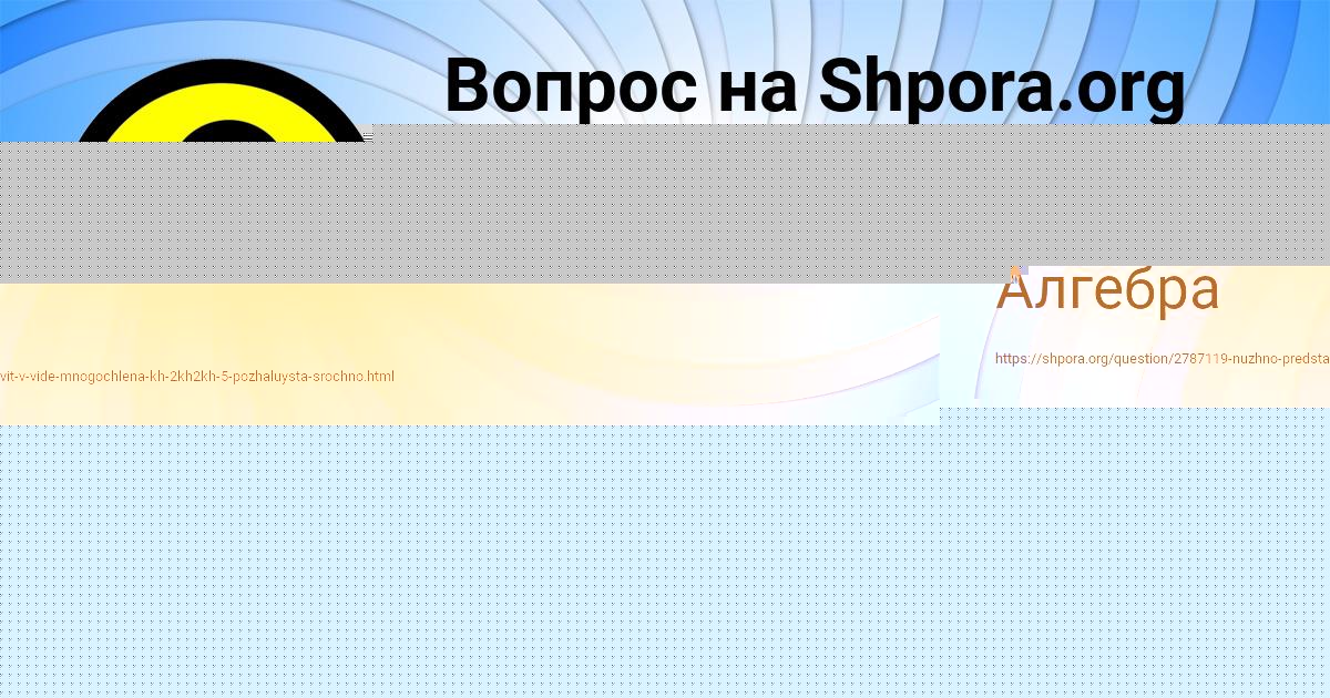 Картинка с текстом вопроса от пользователя VADIK KONDRATENKO