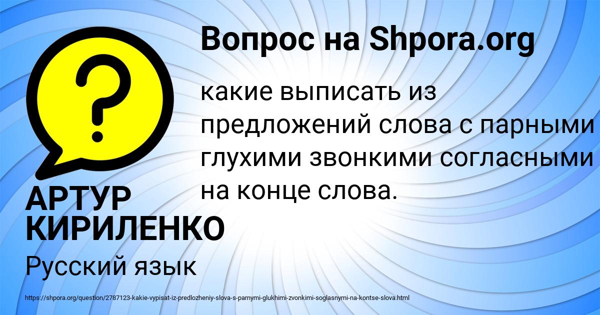 Картинка с текстом вопроса от пользователя АРТУР КИРИЛЕНКО
