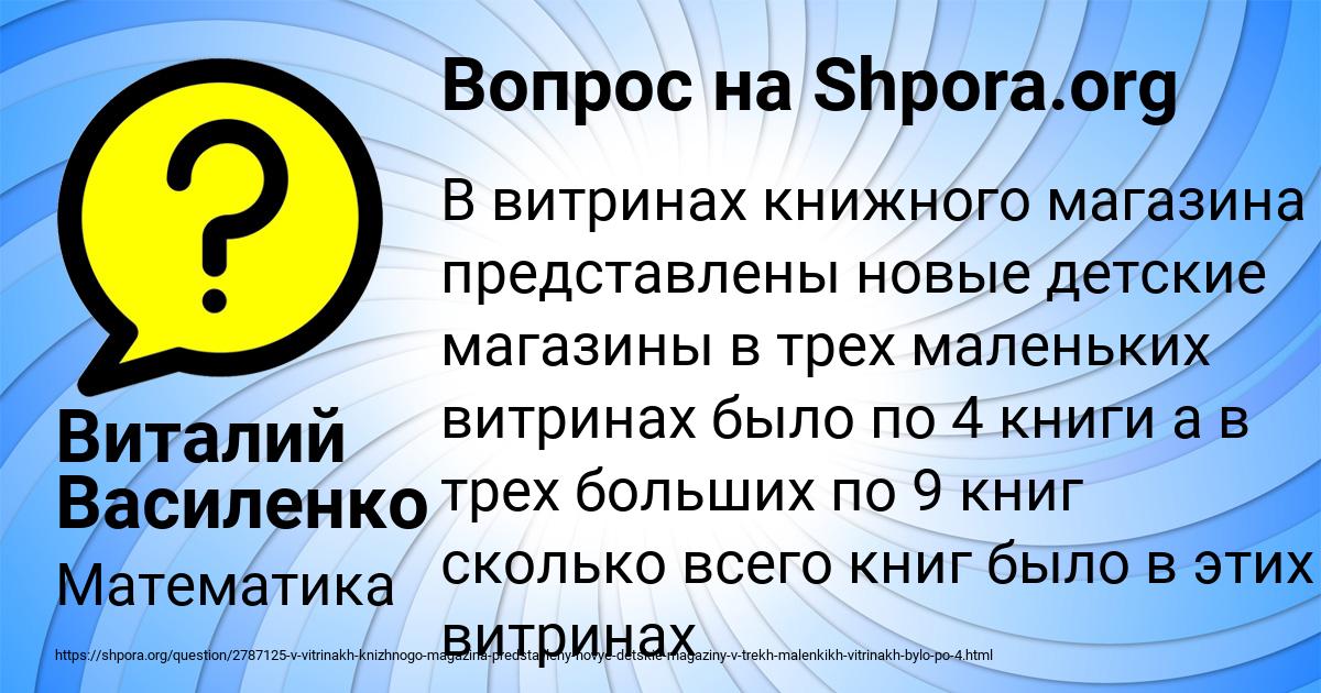 Картинка с текстом вопроса от пользователя Виталий Василенко