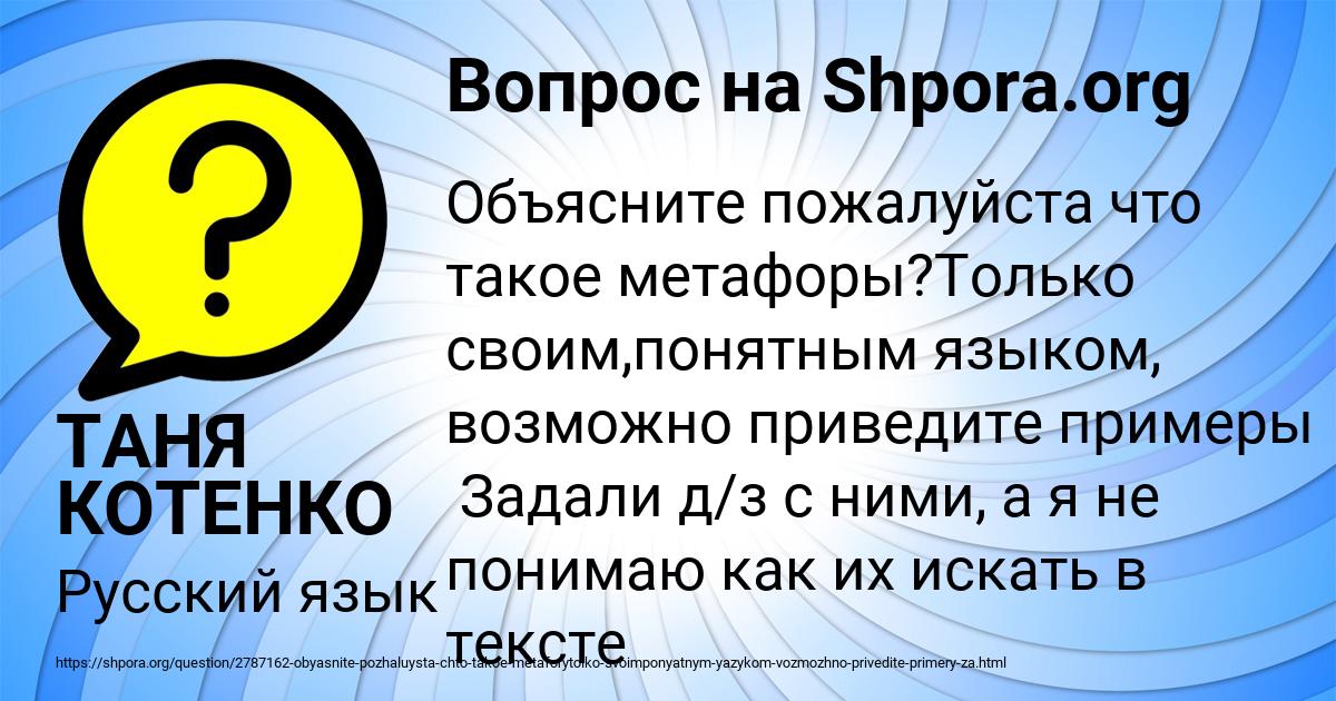 Картинка с текстом вопроса от пользователя ТАНЯ КОТЕНКО