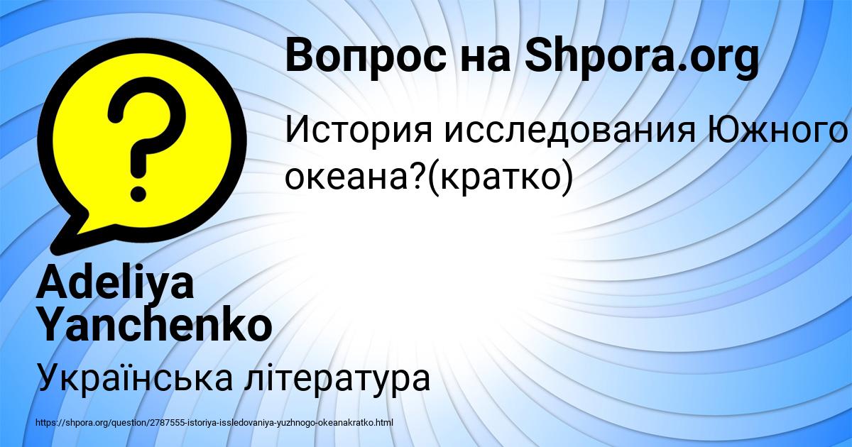 Картинка с текстом вопроса от пользователя Adeliya Yanchenko