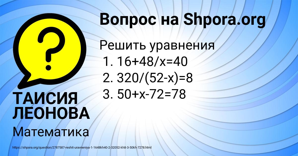 Картинка с текстом вопроса от пользователя ТАИСИЯ ЛЕОНОВА