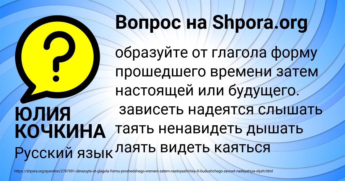Картинка с текстом вопроса от пользователя ЮЛИЯ КОЧКИНА