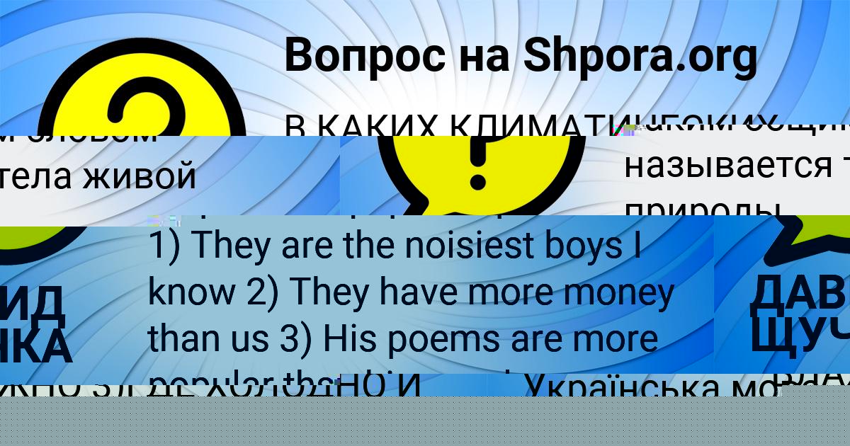 Картинка с текстом вопроса от пользователя Валерия Левина