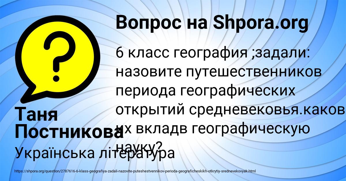 Картинка с текстом вопроса от пользователя Таня Постникова