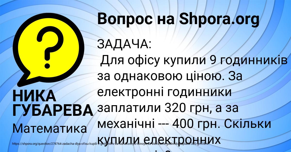 Картинка с текстом вопроса от пользователя НИКА ГУБАРЕВА