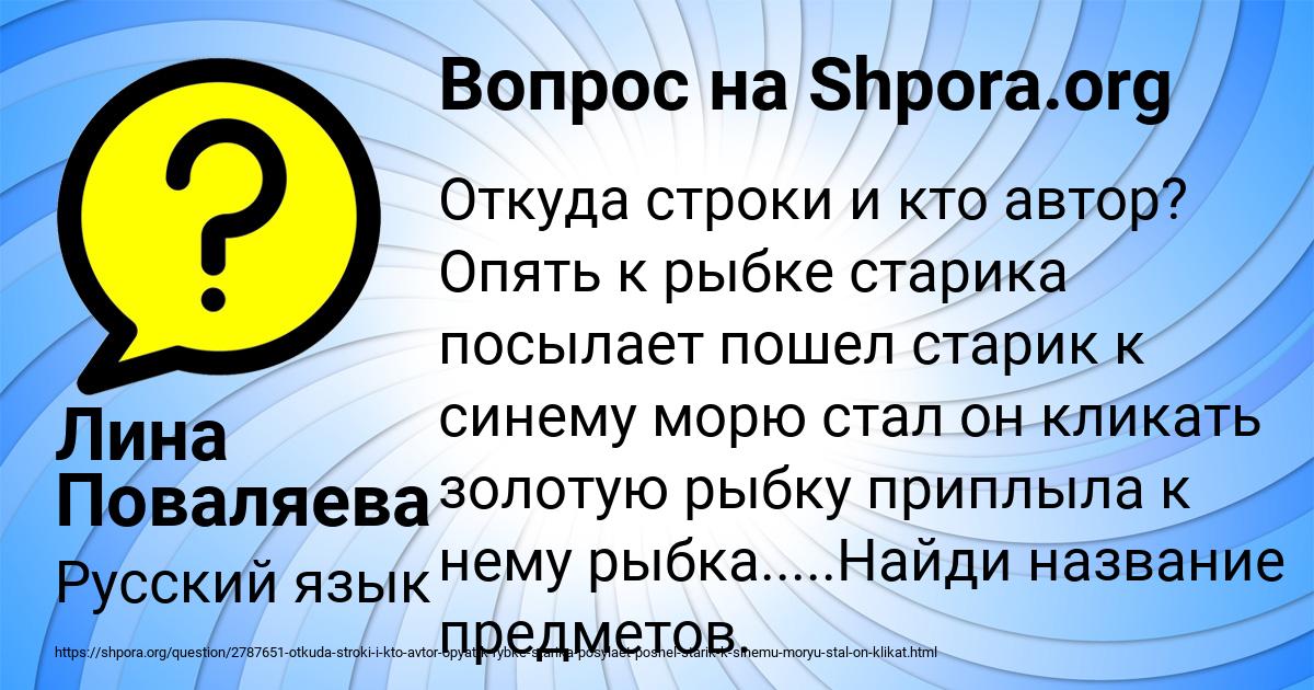 Картинка с текстом вопроса от пользователя Лина Поваляева