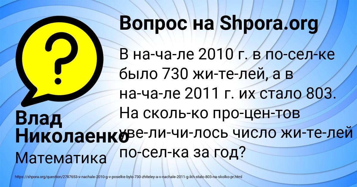 Картинка с текстом вопроса от пользователя Влад Николаенко