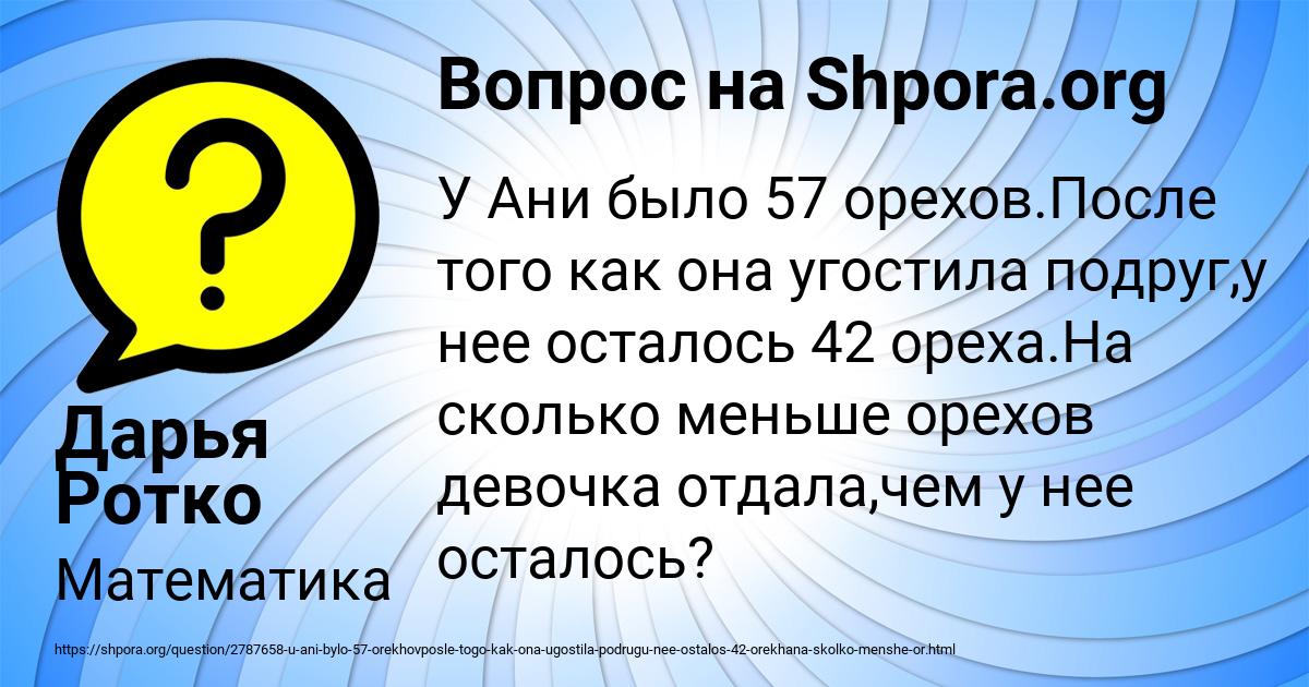 Картинка с текстом вопроса от пользователя Дарья Ротко