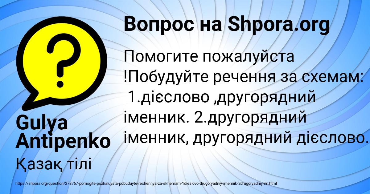 Картинка с текстом вопроса от пользователя Gulya Antipenko