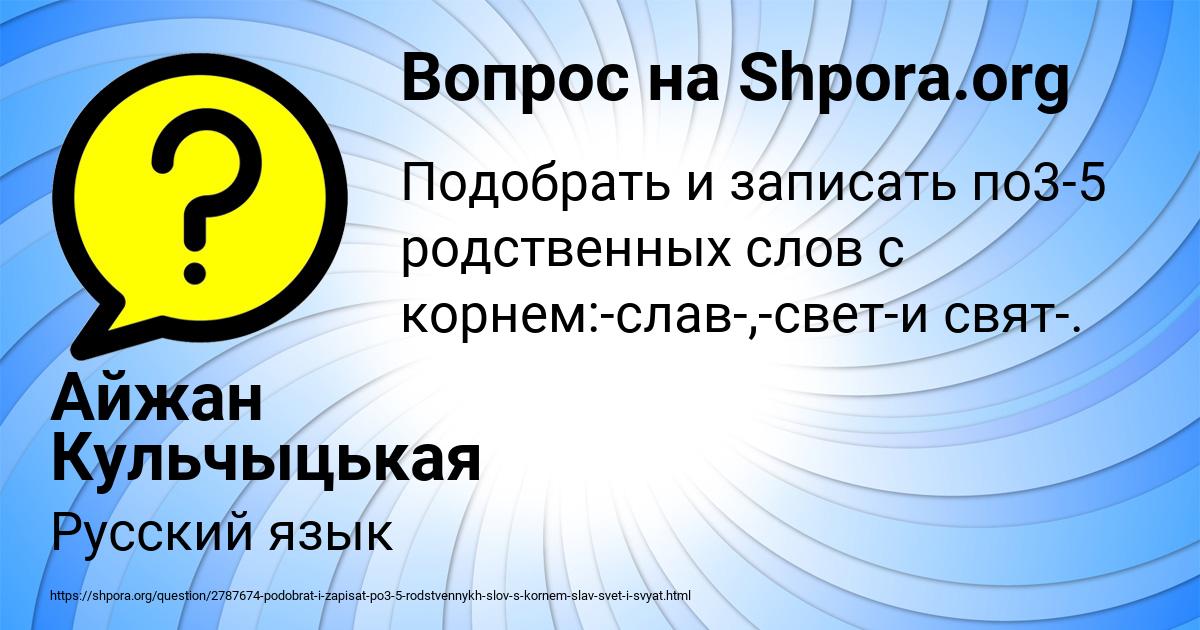 Картинка с текстом вопроса от пользователя Айжан Кульчыцькая