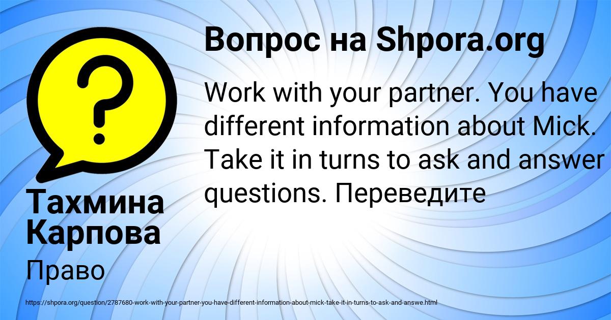 Картинка с текстом вопроса от пользователя Тахмина Карпова